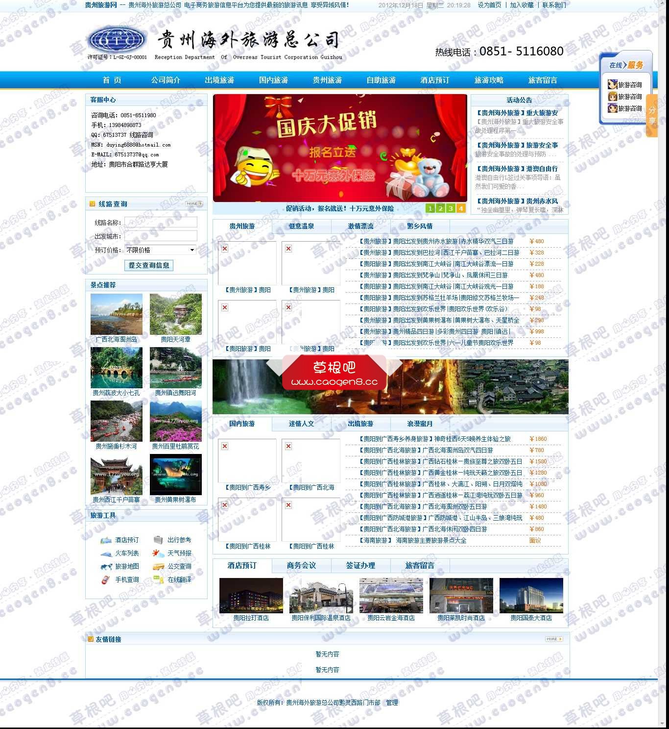 本源码由草根吧论坛[ www_caogen8_cc ]提供下载！.jpg