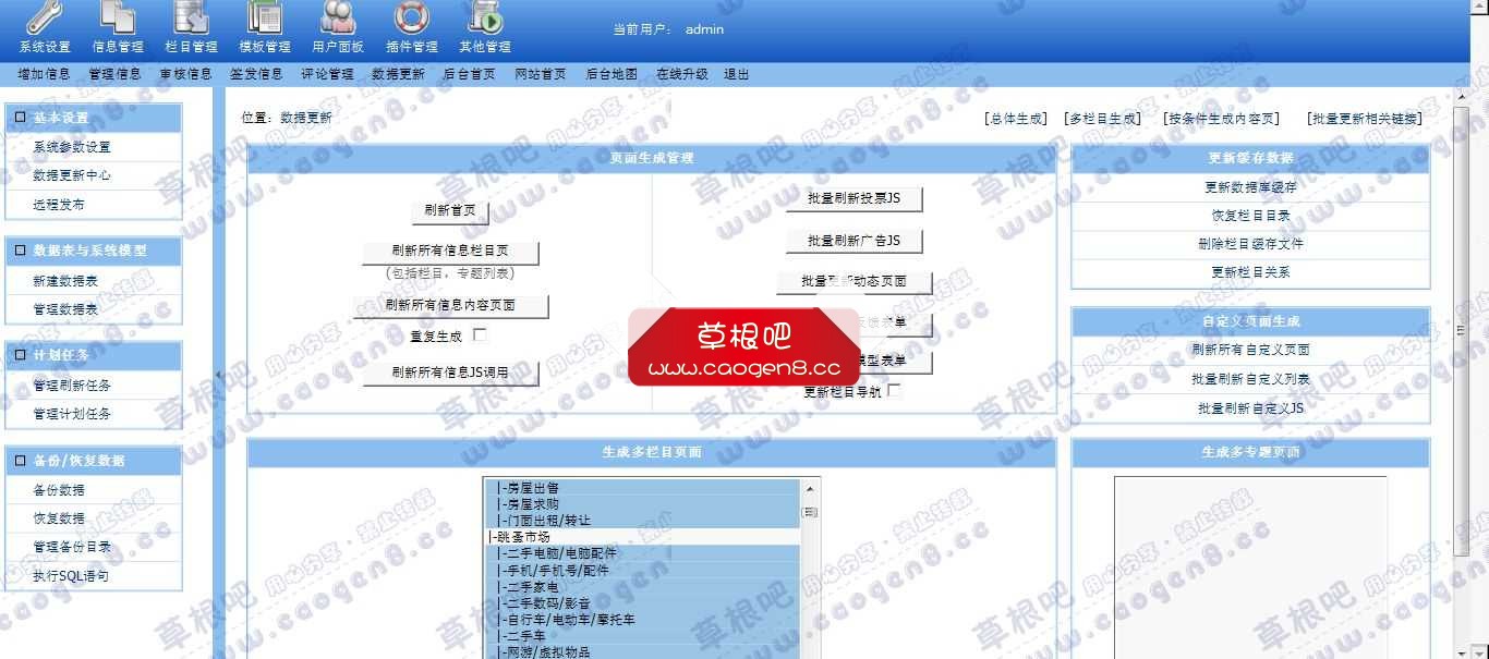 帝国网站管理系统 V5_1 --- Powered by EmpireCMS.jpg