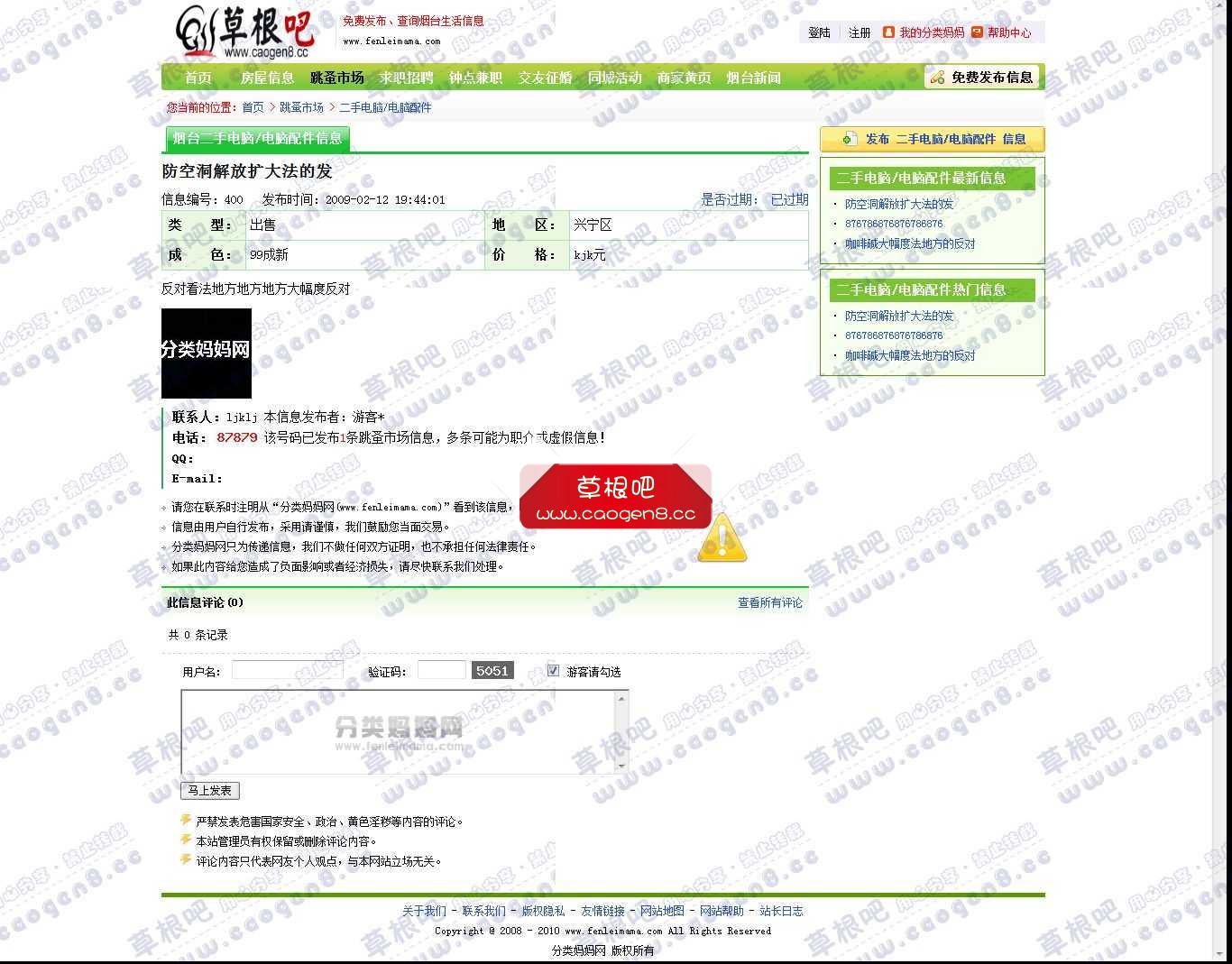 防空洞解放扩大法的发 - 分类妈妈网_www_fenleimama_com.jpg