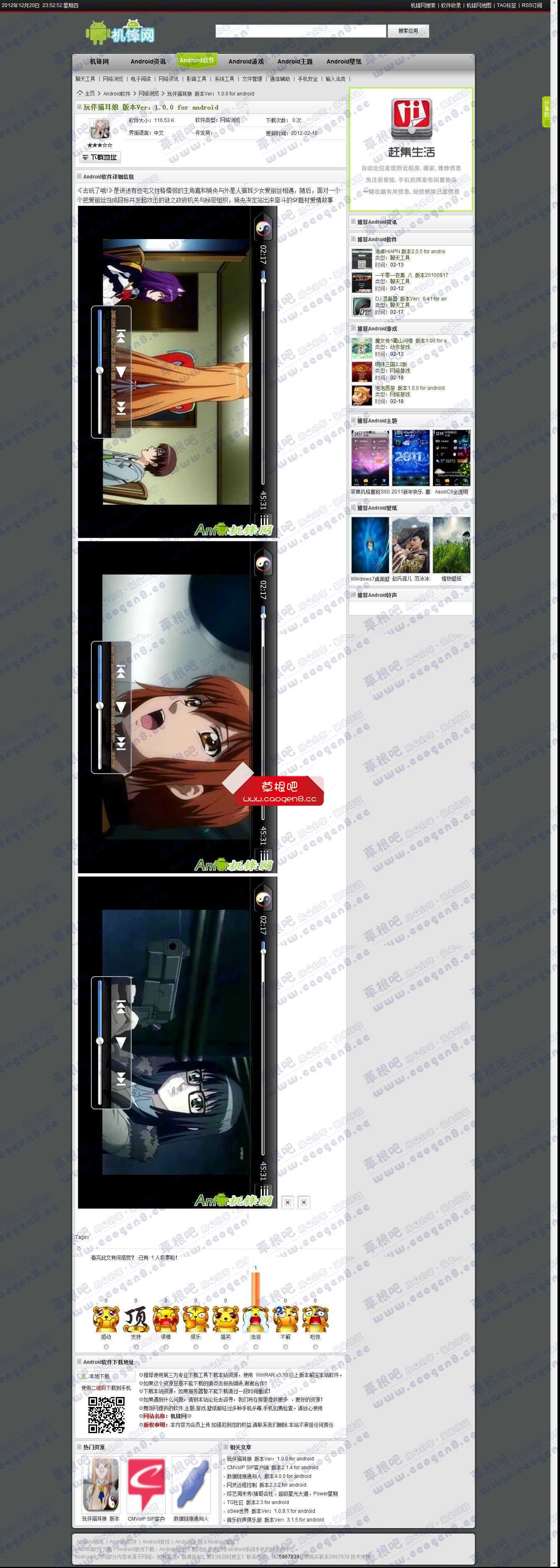 玩伴猫耳娘 版本Ver：1_0_0 for android_机锋网-Android安卓下载基地.jpg