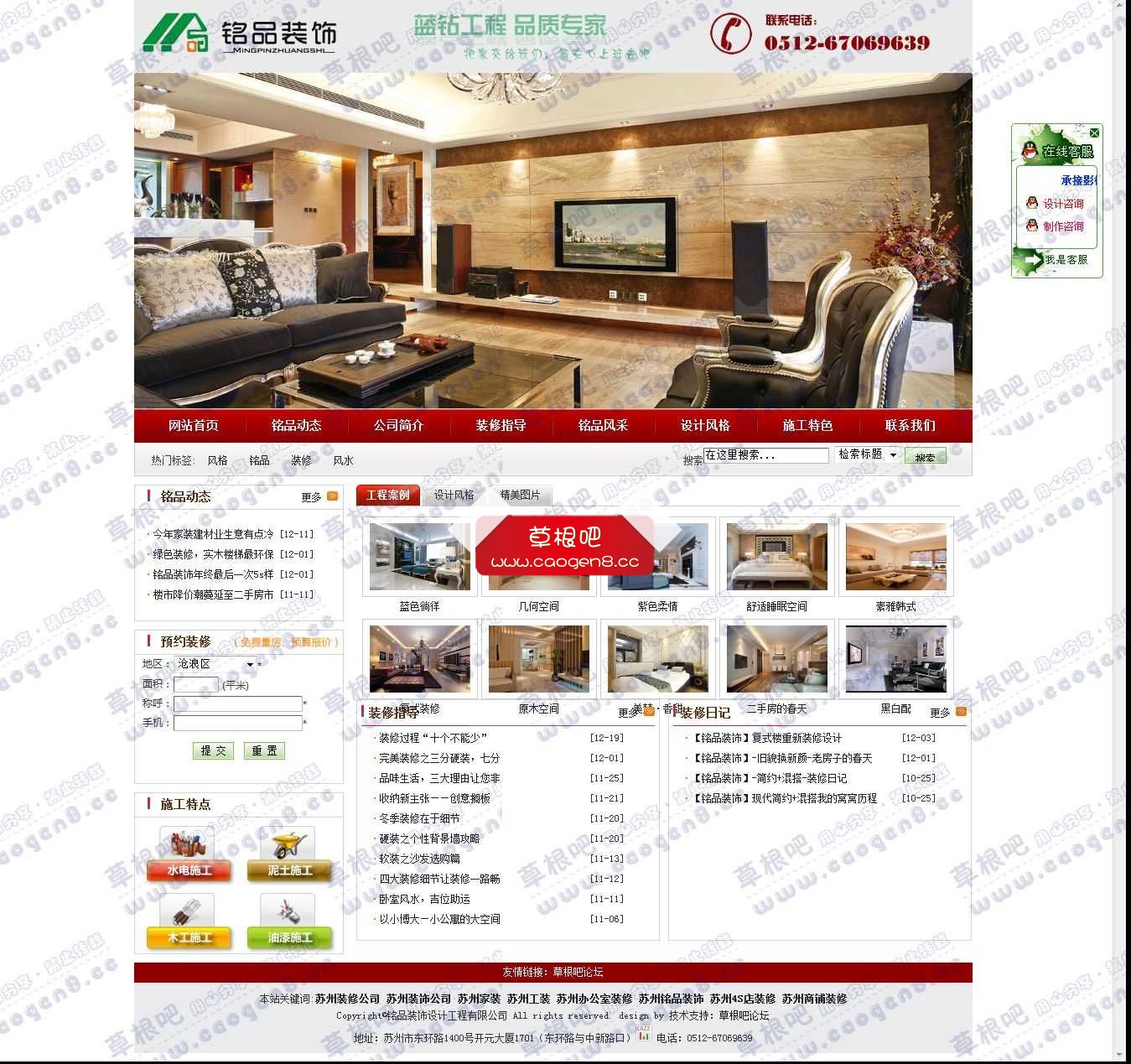 苏州装修公司_装饰公司_家装_工装_办公装修 — 铭品装饰网 www_mingpinmj_com.jpg