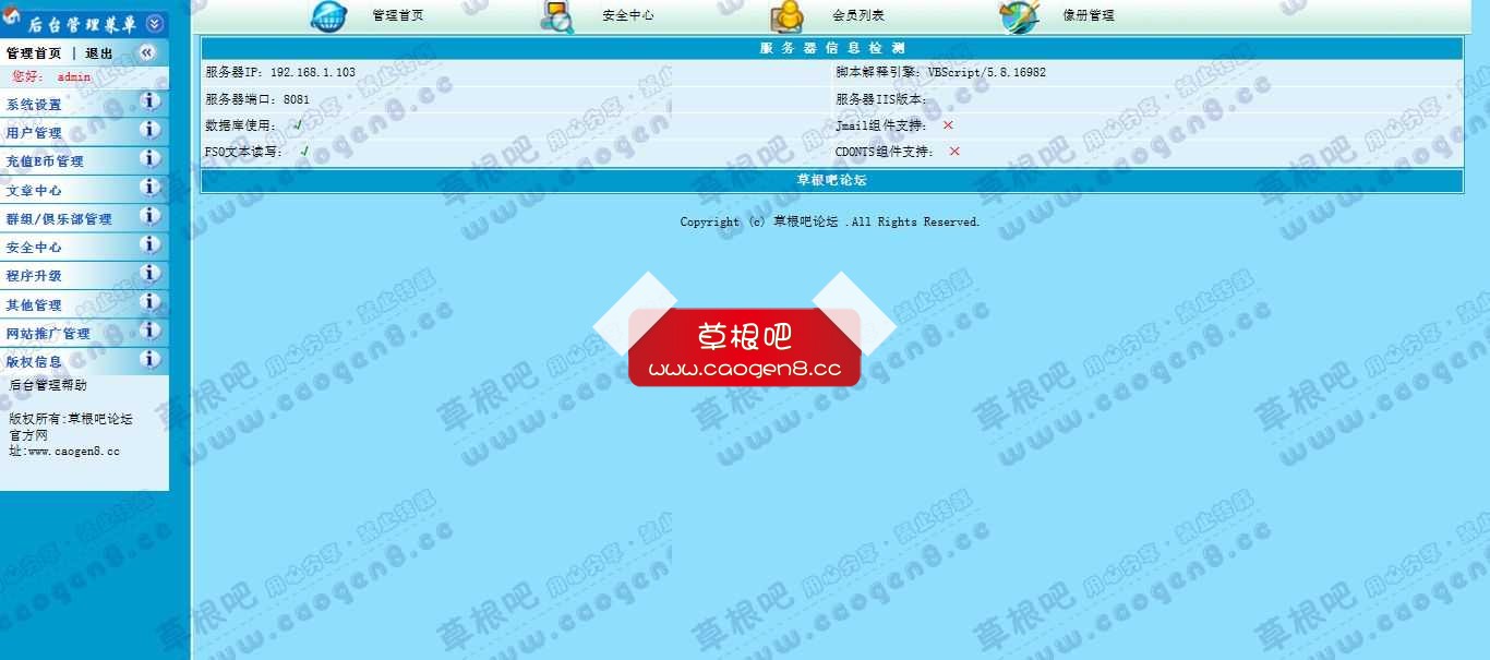 青城交友网管理后台 By_为爱走天涯 QQ_115911236.jpg