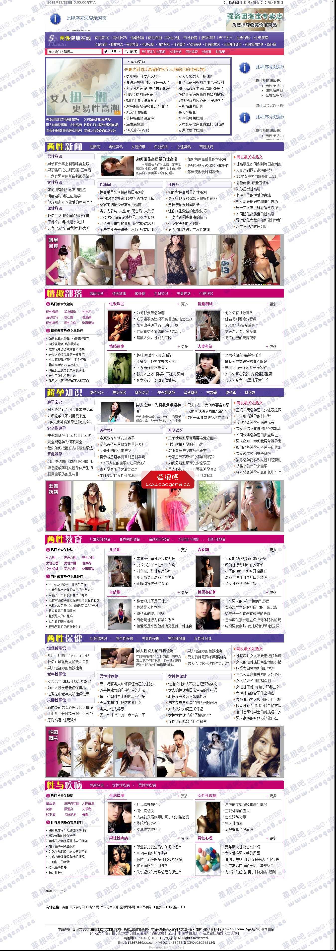 两性网 - 两性网.jpg