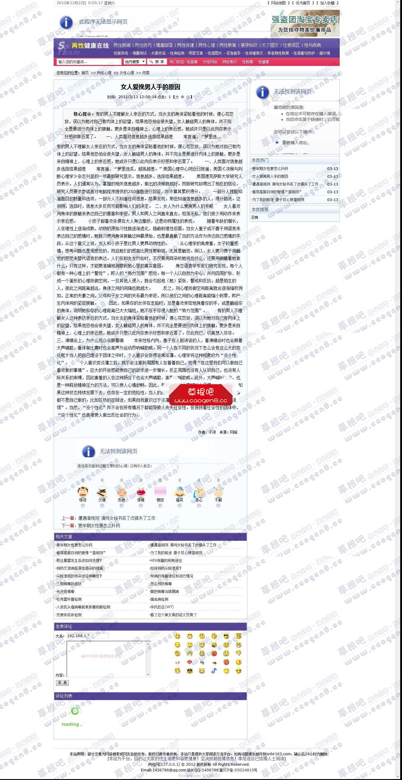 女人爱挽男人手的原因-女性心理-Powered by www_27ym_com.jpg