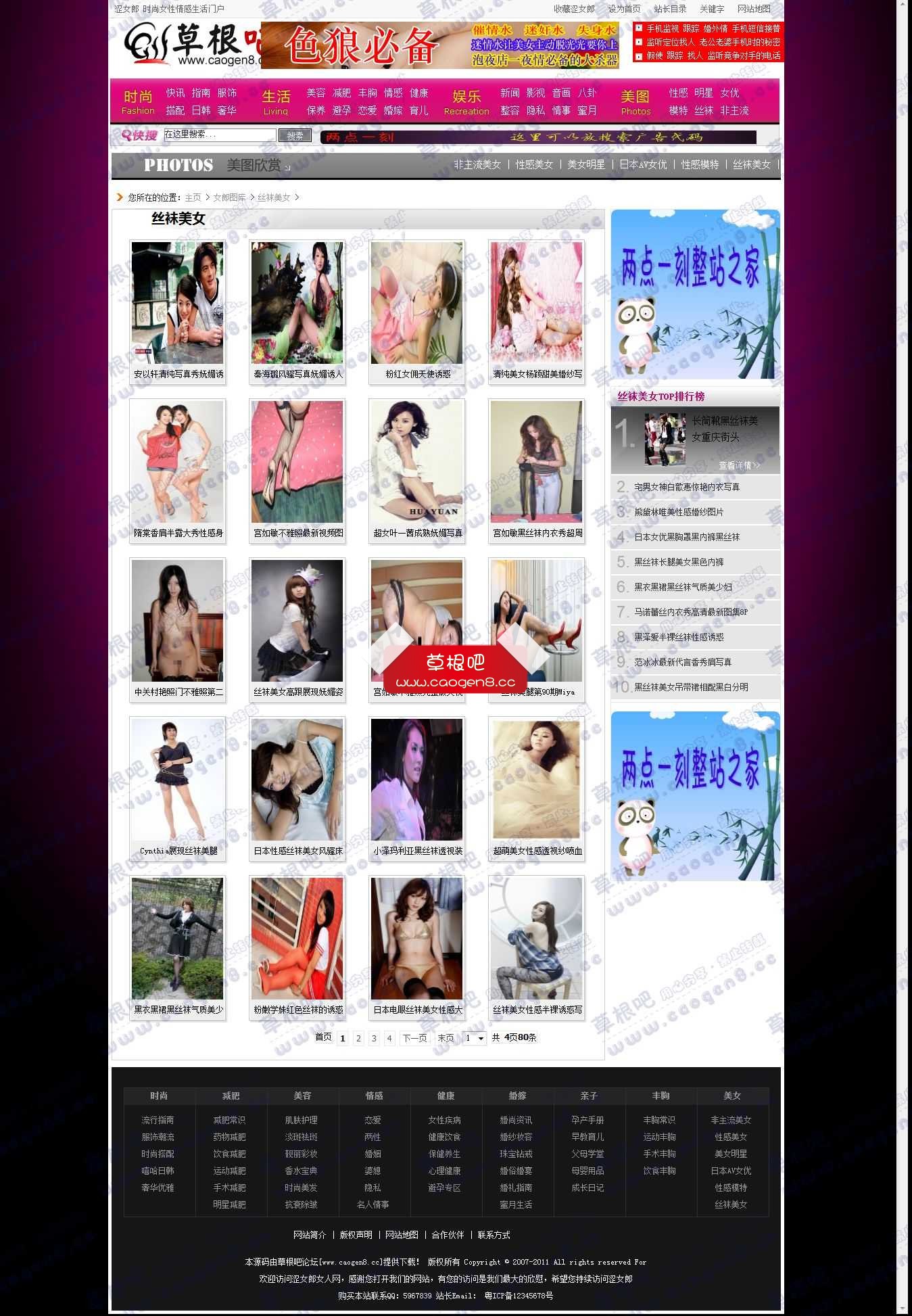 女郎图库 _ 丝袜美女_涩女郎.jpg