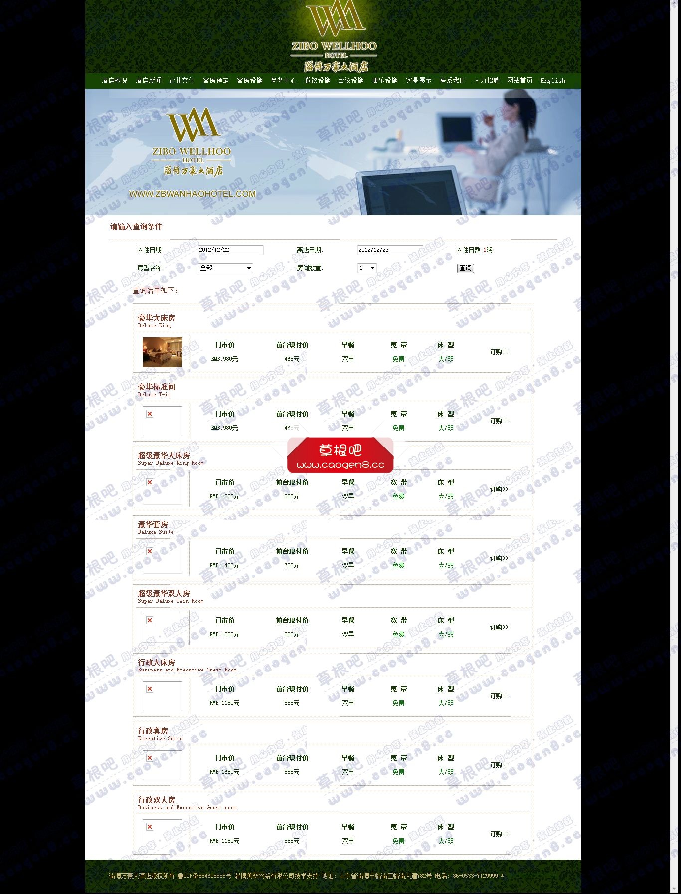 万帝大酒店 - 本55源码由草根吧[www_caogen8_cc]提供下载！.jpg