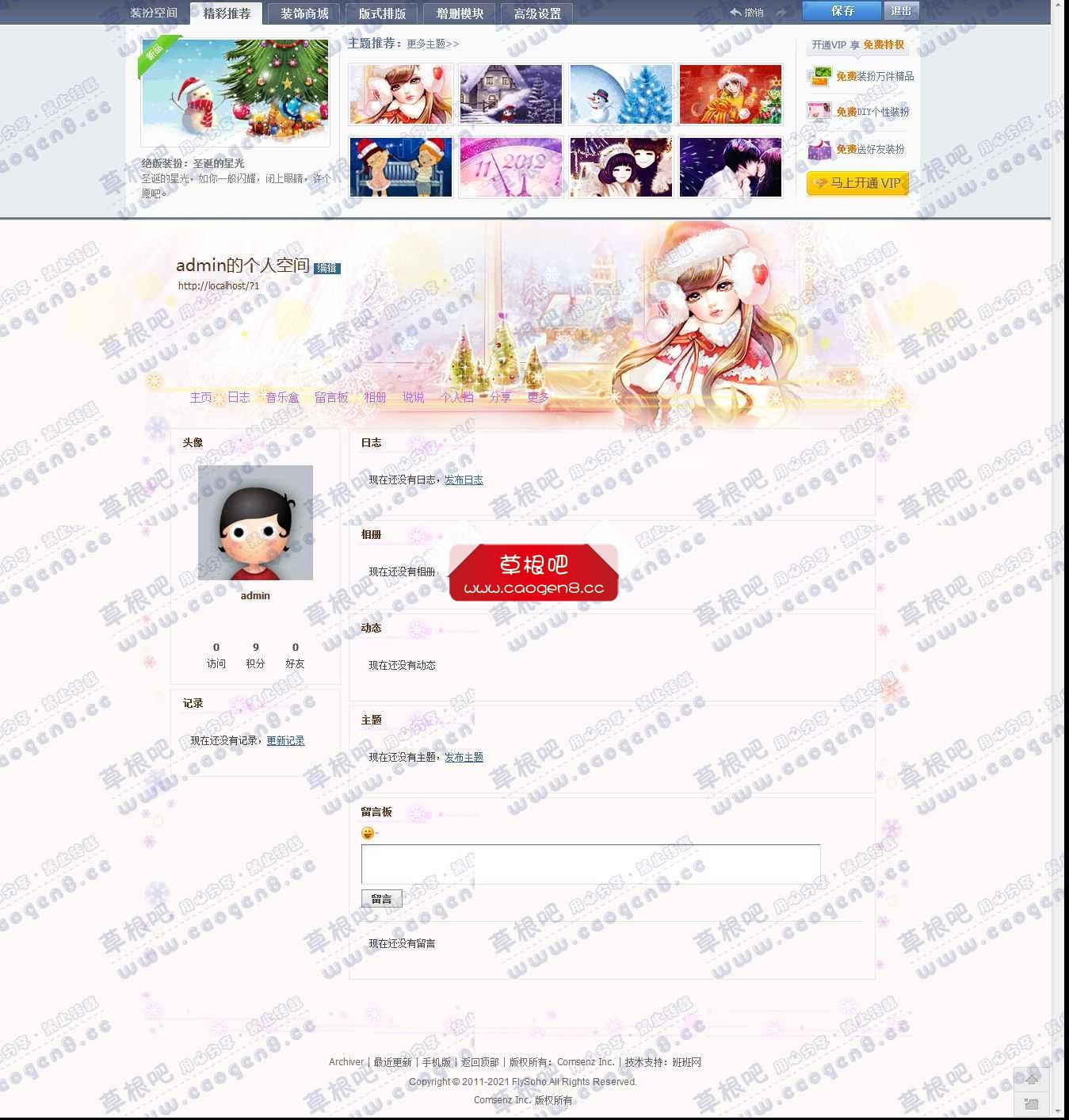 admin的空间 - Discuz! Board - Powered by Discuz!.jpg