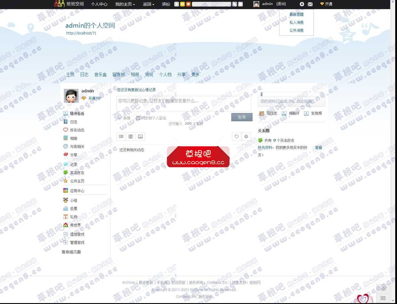 家园 - Powered by Discuz!.jpg