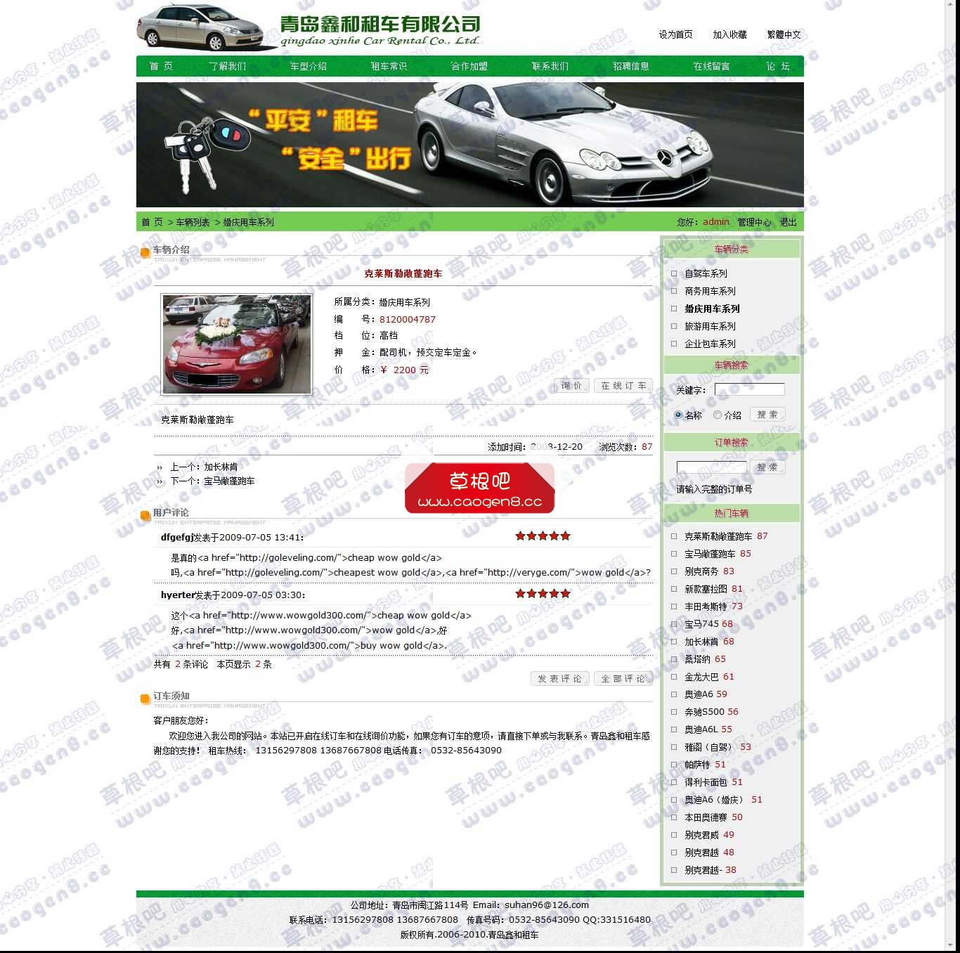 车辆 -- 克莱斯勒敞蓬跑车 -- 租车公司.jpg