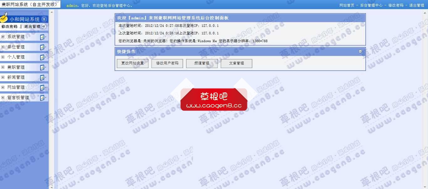 管理后台 Powered By Small He.jpg