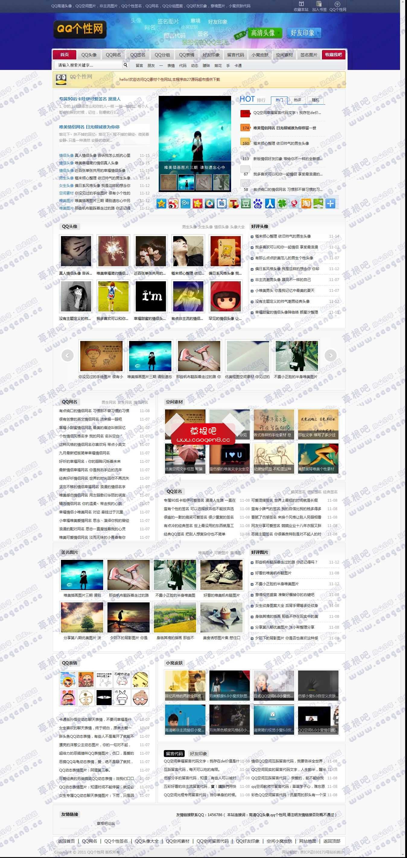 QQ个性网 - QQ高清头像，QQ空间图片，非主流图片，QQ个性签名，QQ网名，QQ分组图案，Q.jpg