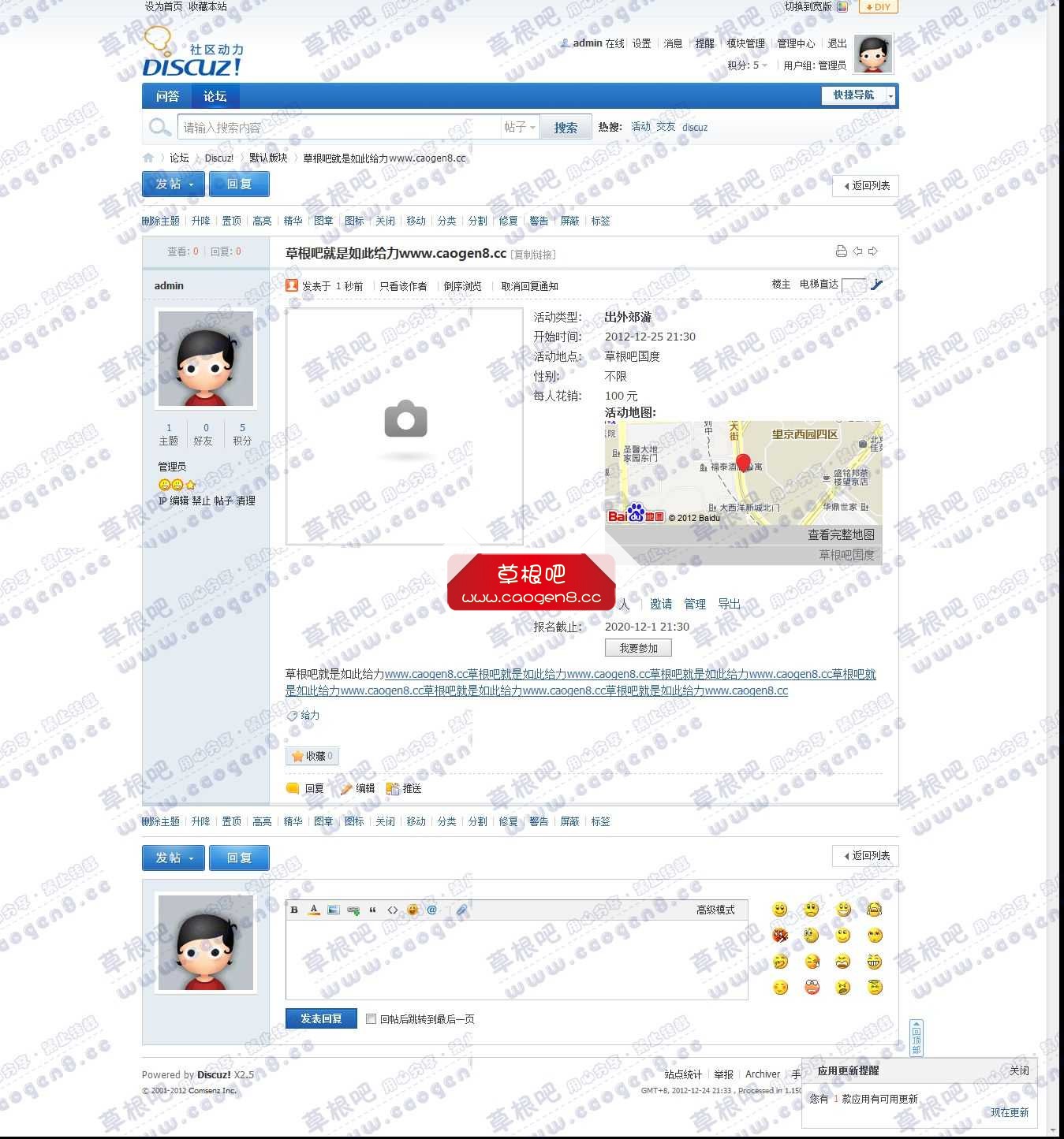 草根吧就是如此给力www_caogen8_cc - 默认版块 - Discuz! Board - Powered by Discuz!.jpg