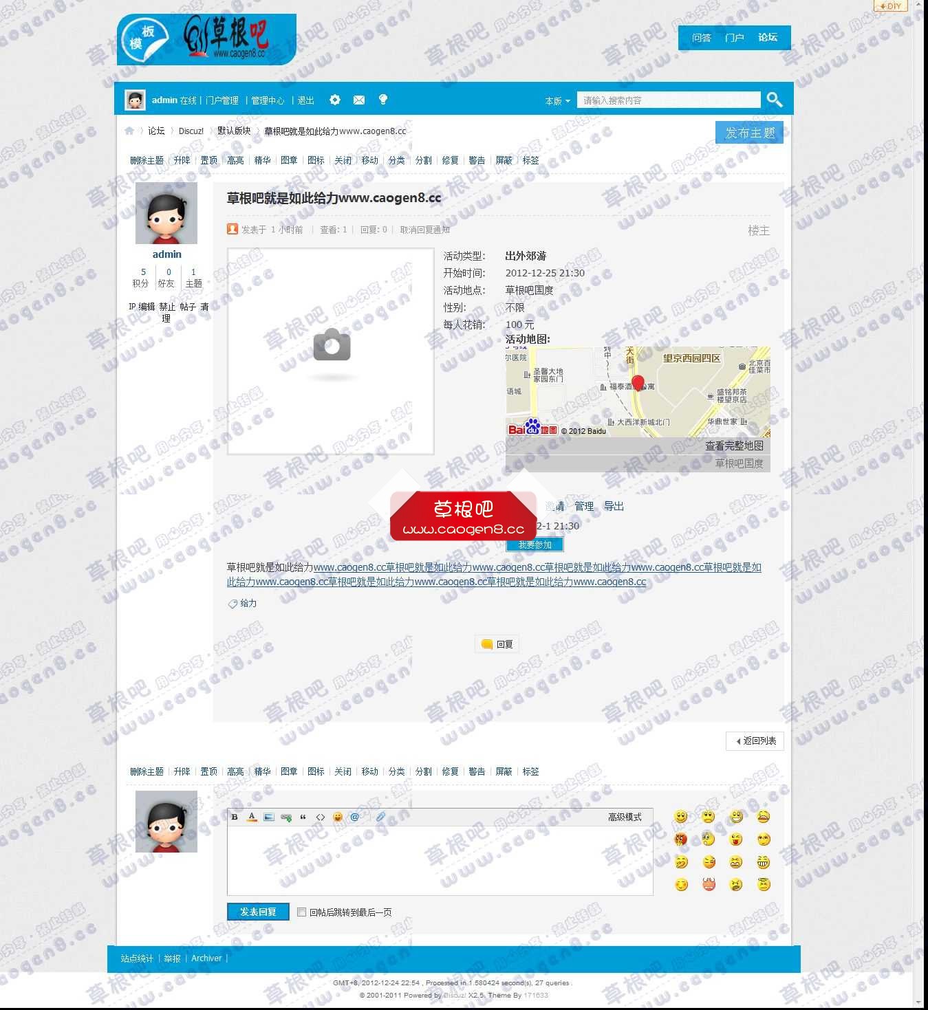 草根吧就是如此给力www_caogen8_cc - 默认版块 - Discuz! Board - Powered by Discuz!.jpg