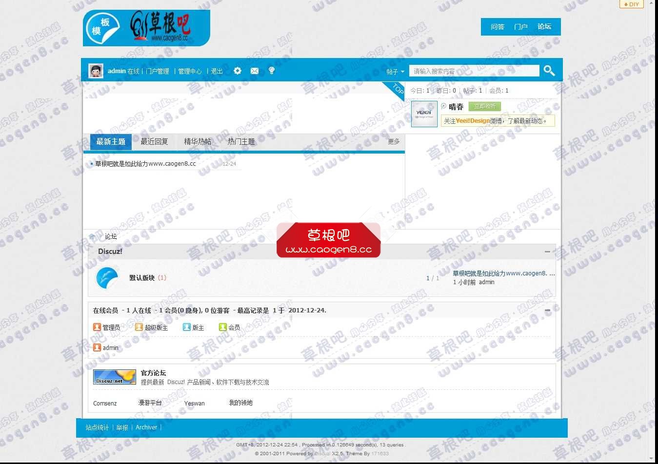 论坛 - Powered by Discuz!.jpg