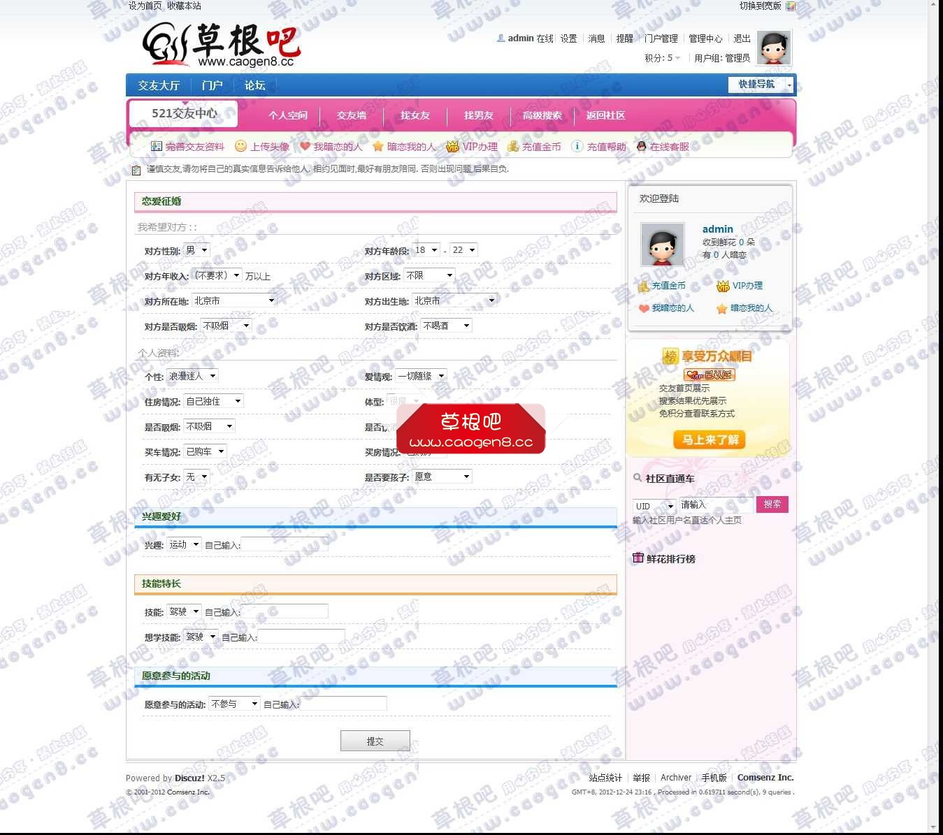 Discuz! Board - Powered by Discuz!.jpg