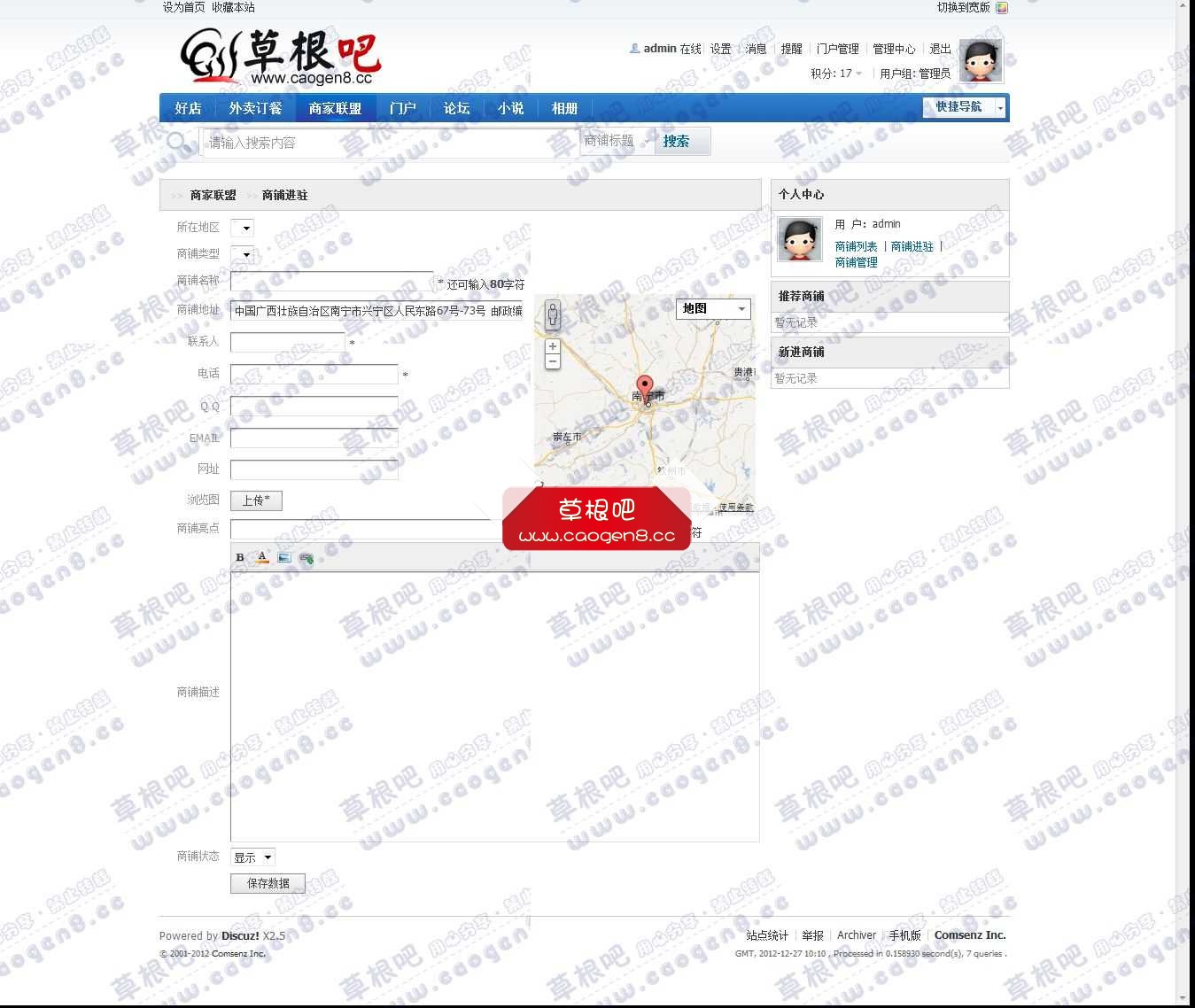 Discuz! Board - P3owered by Discuz!.jpg