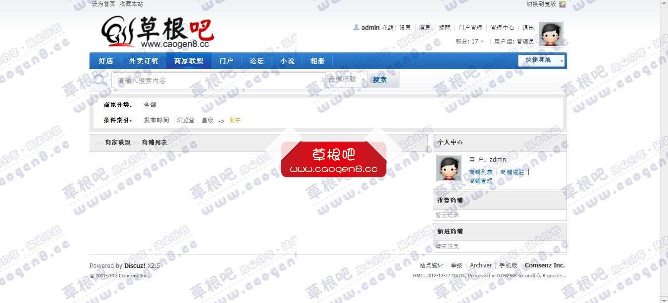 Discuz! Board - Powered by Discuz!.jpg