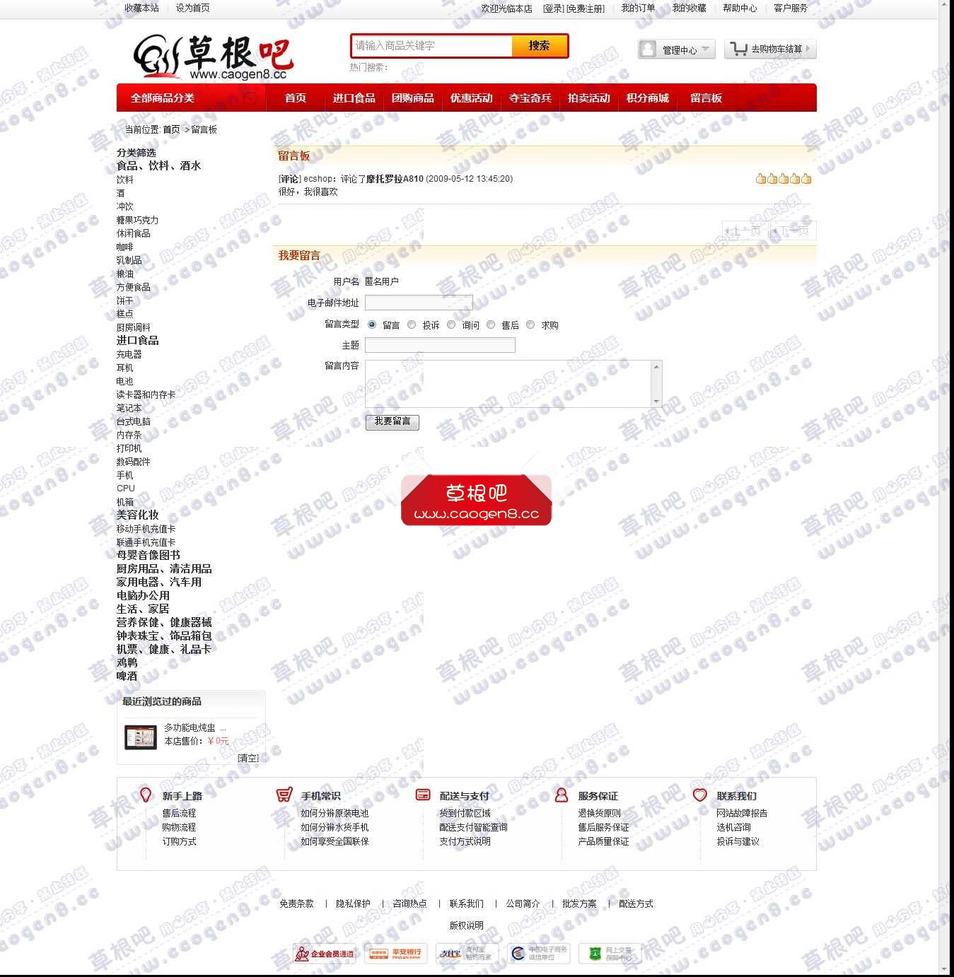 留言板_360京东商城 - Powered by 3479_cn.jpg