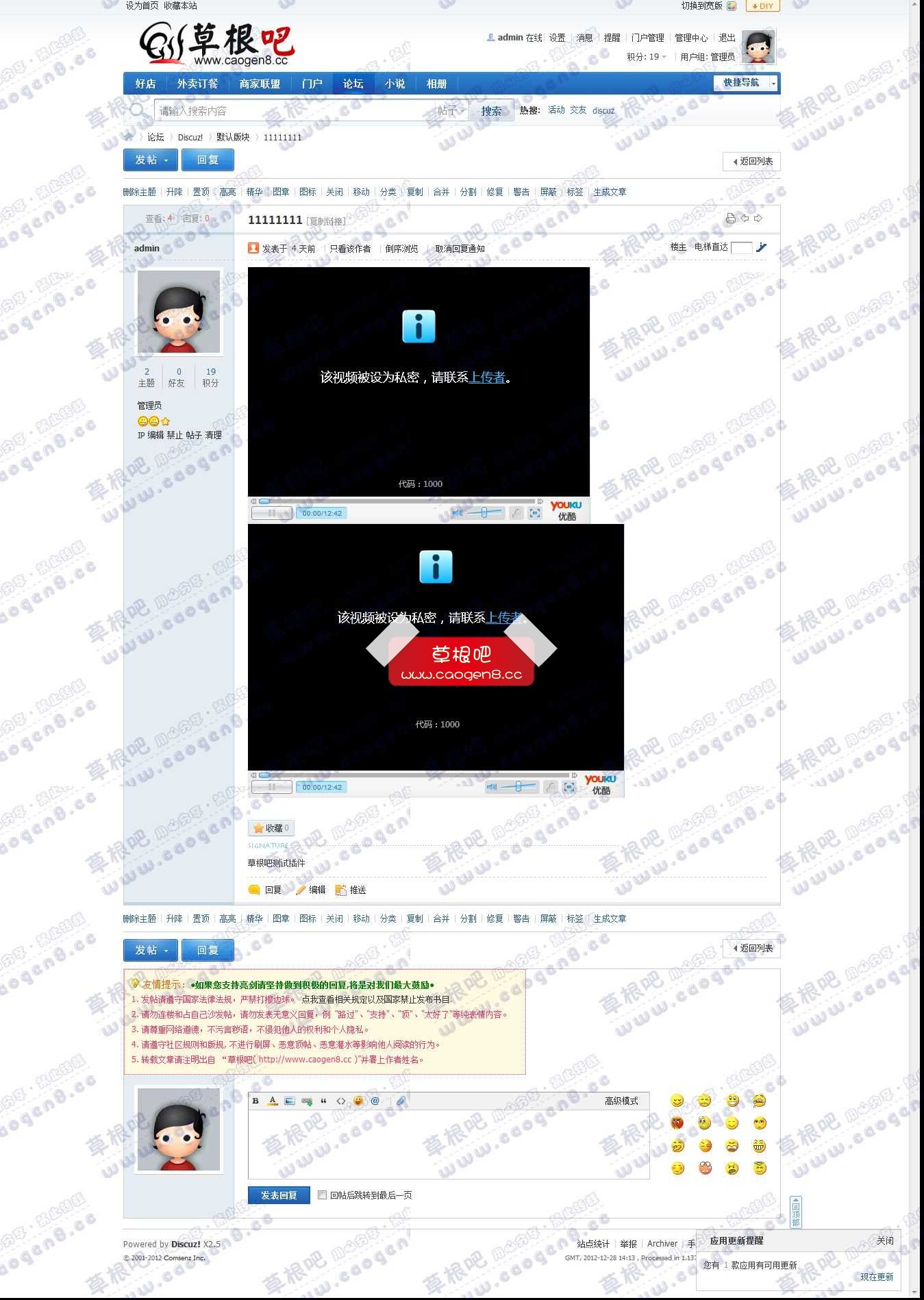11111111 - 默认版块 - Discuz! Board - Powered by Discuz!.jpg
