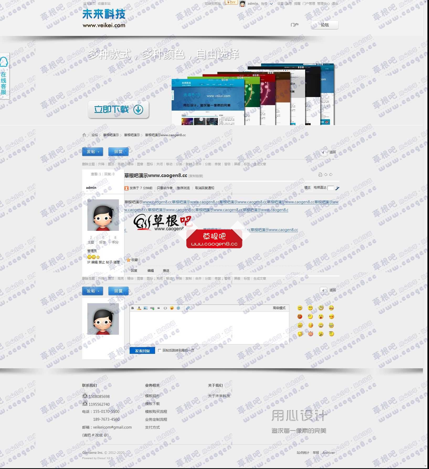 草根吧演示www_caogen8_cc - 草根吧演示 - 草根吧演示站点 - Powered by Discuz!.jpg