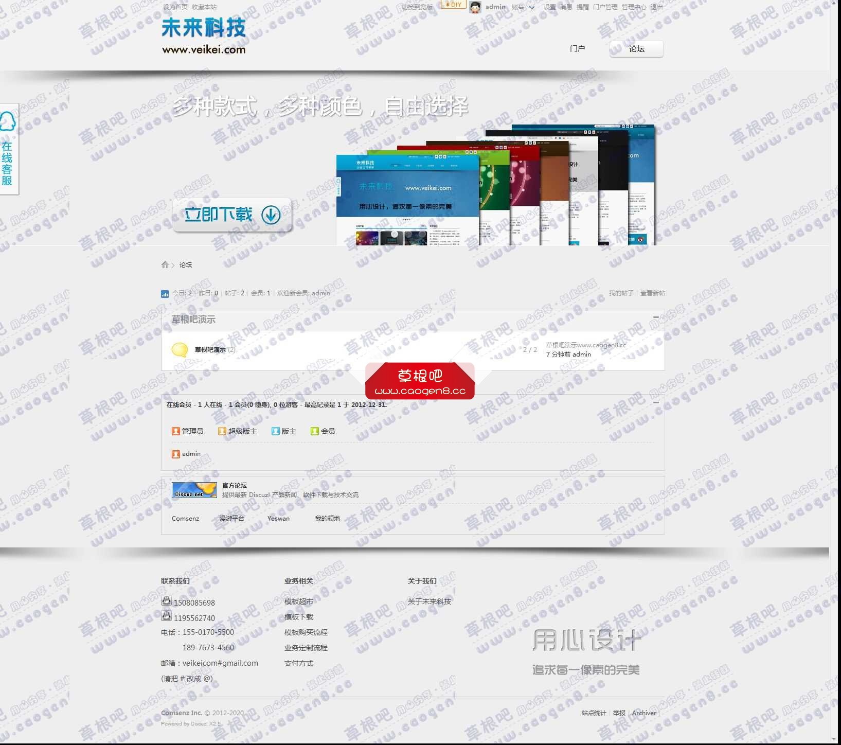 论坛 - Powered by Discuz!.jpg