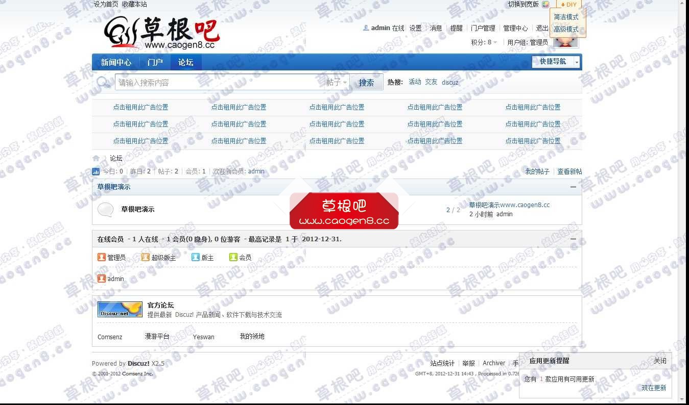 论坛 - Powered by Discuz!.jpg