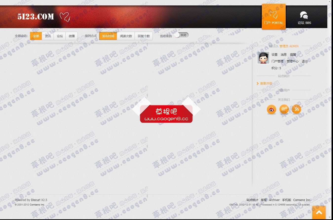 门户 - Powered by Discuz!.jpg
