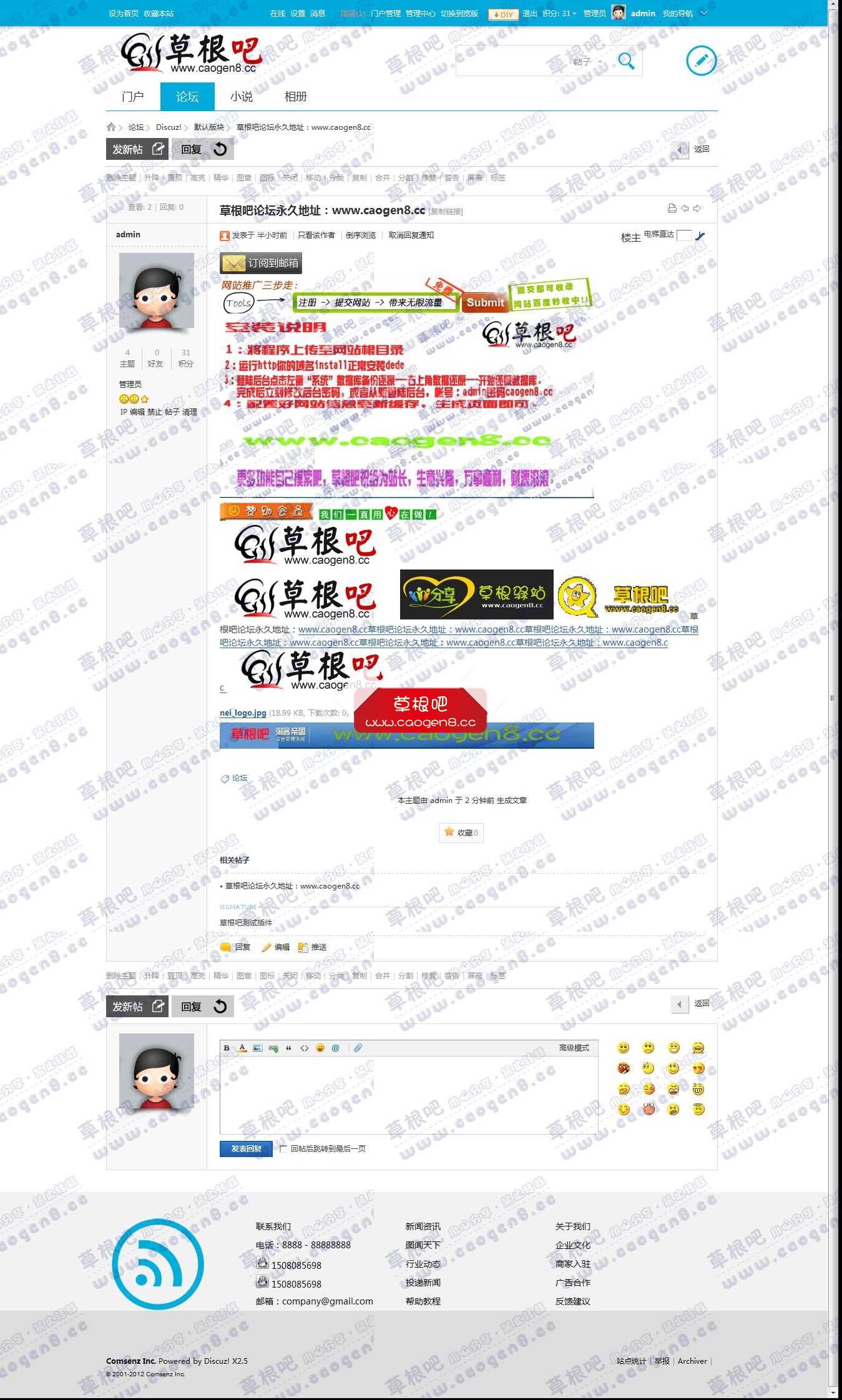 【新提醒】草根吧论坛永久地址：www_caogen8_cc - 默认版块 - Discuz! Board - Powere.jpg