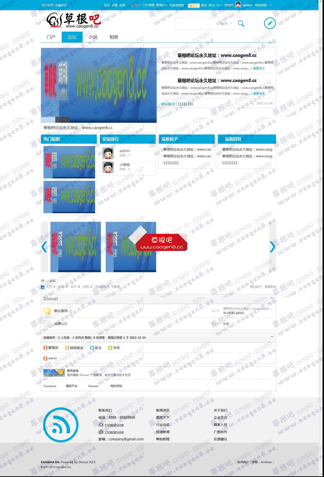 【新提醒】论坛 - Powered by Discuz!.jpg