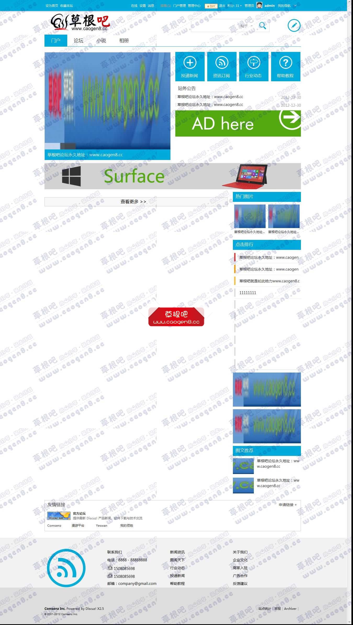 【新提醒】门户 - Powered by Discuz!.jpg