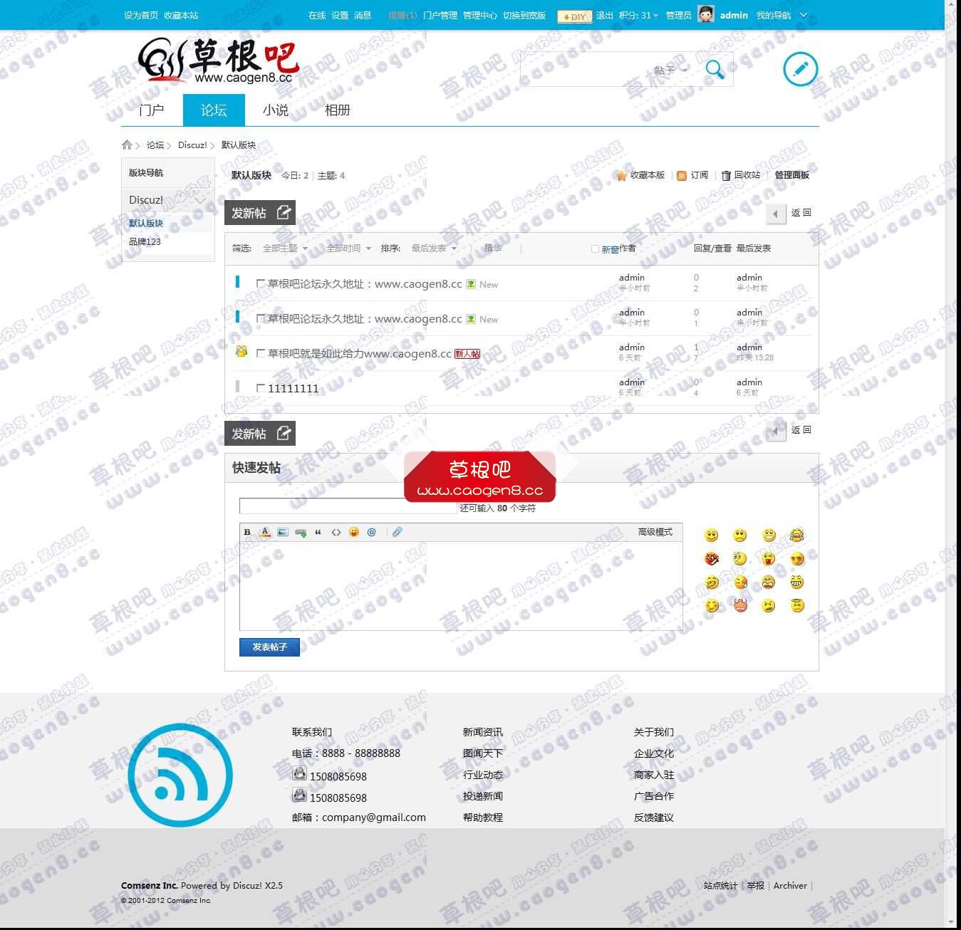 【新提醒】默认版块 - Discuz! Board - Powered by Discuz!.jpg