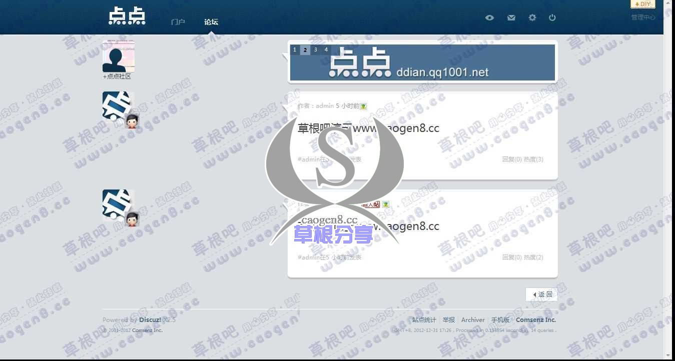 草根吧演示 - 草根吧演示站点 - Powered by Discuz!.jpg