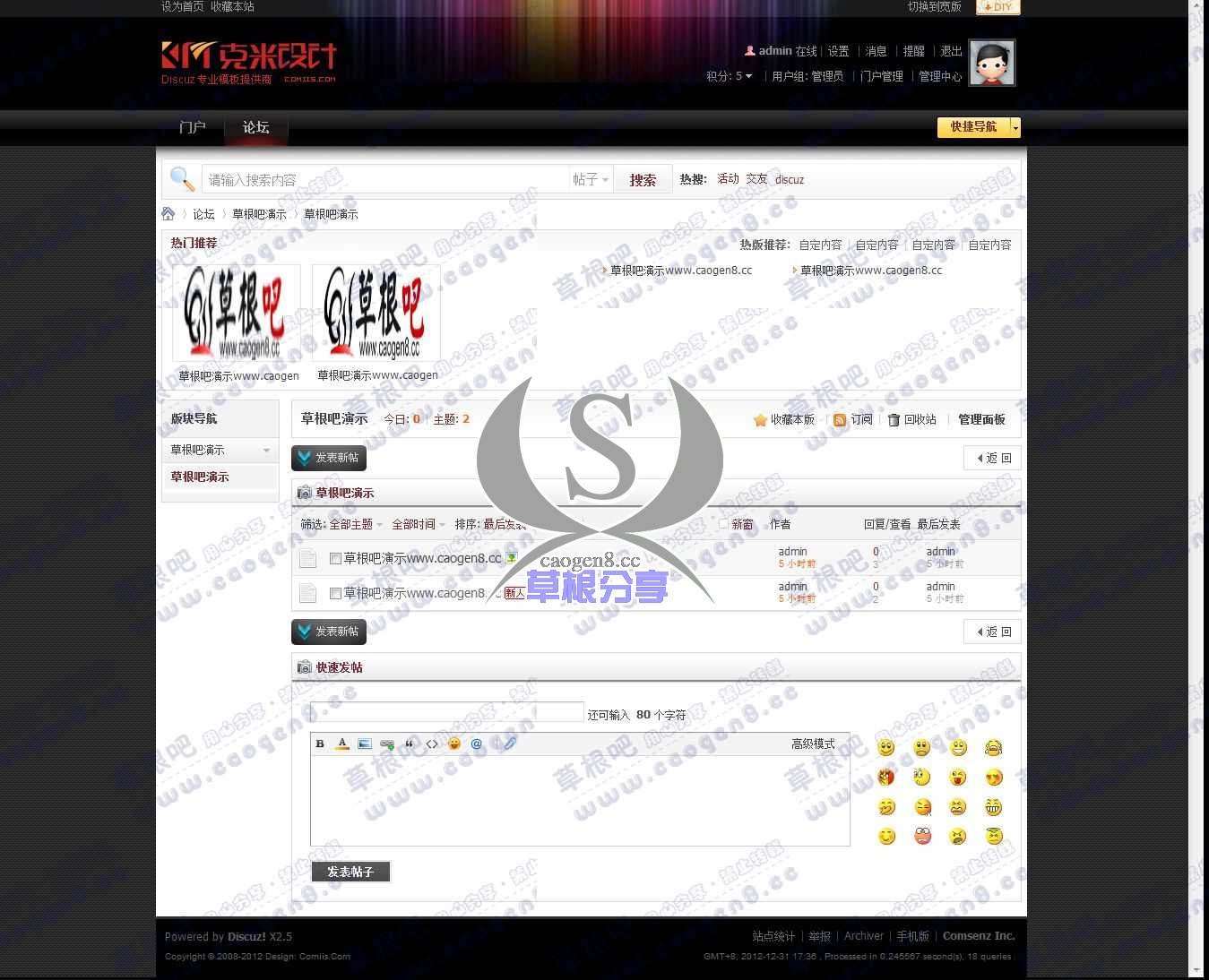 草根吧演示 - 草根吧演示站点 - Powered by Discuz!.jpg