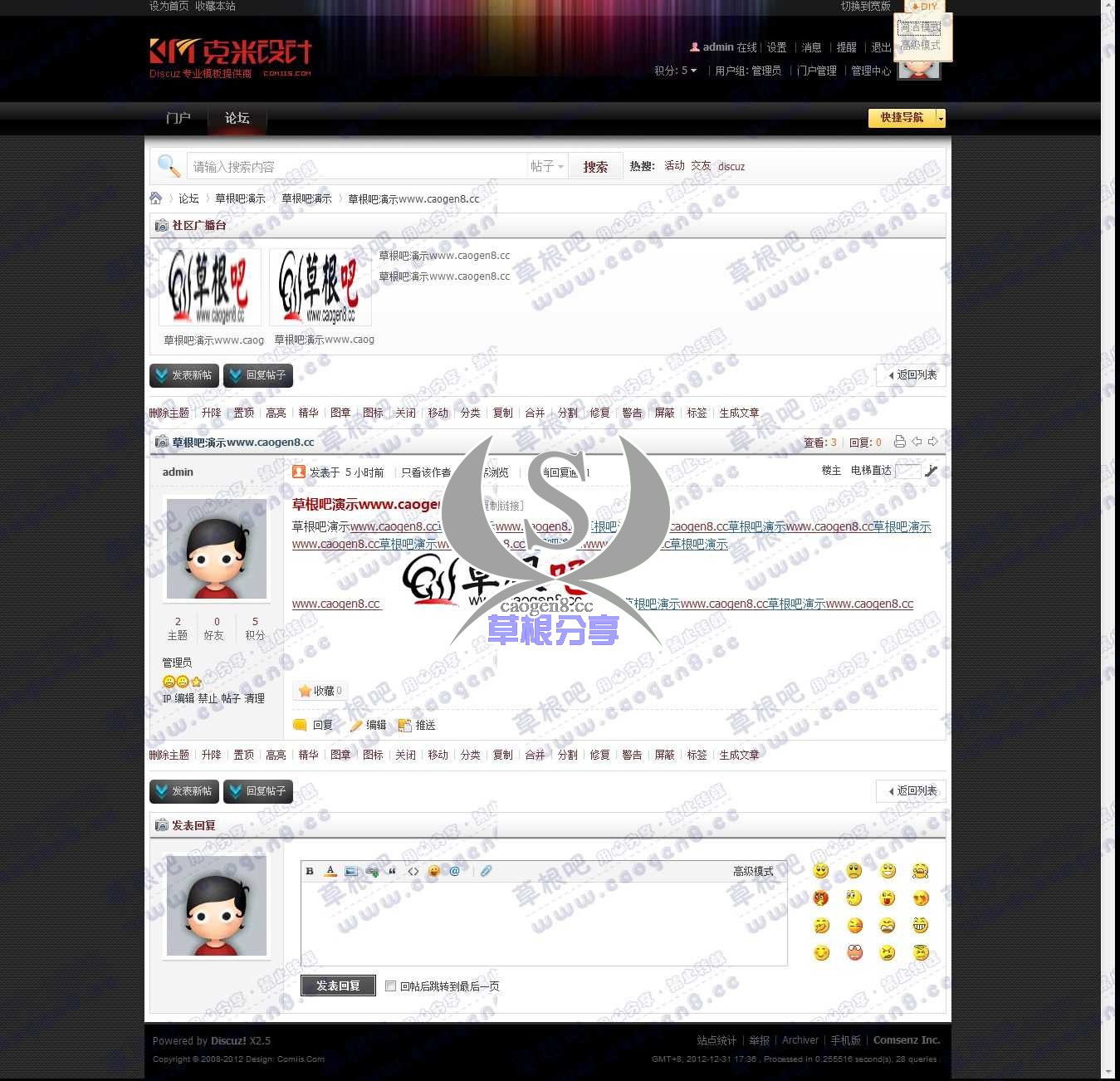 草根吧演示www_caogen8_cc - 草根吧演示 - 草根吧演示站点 - Powered by Discuz!.jpg