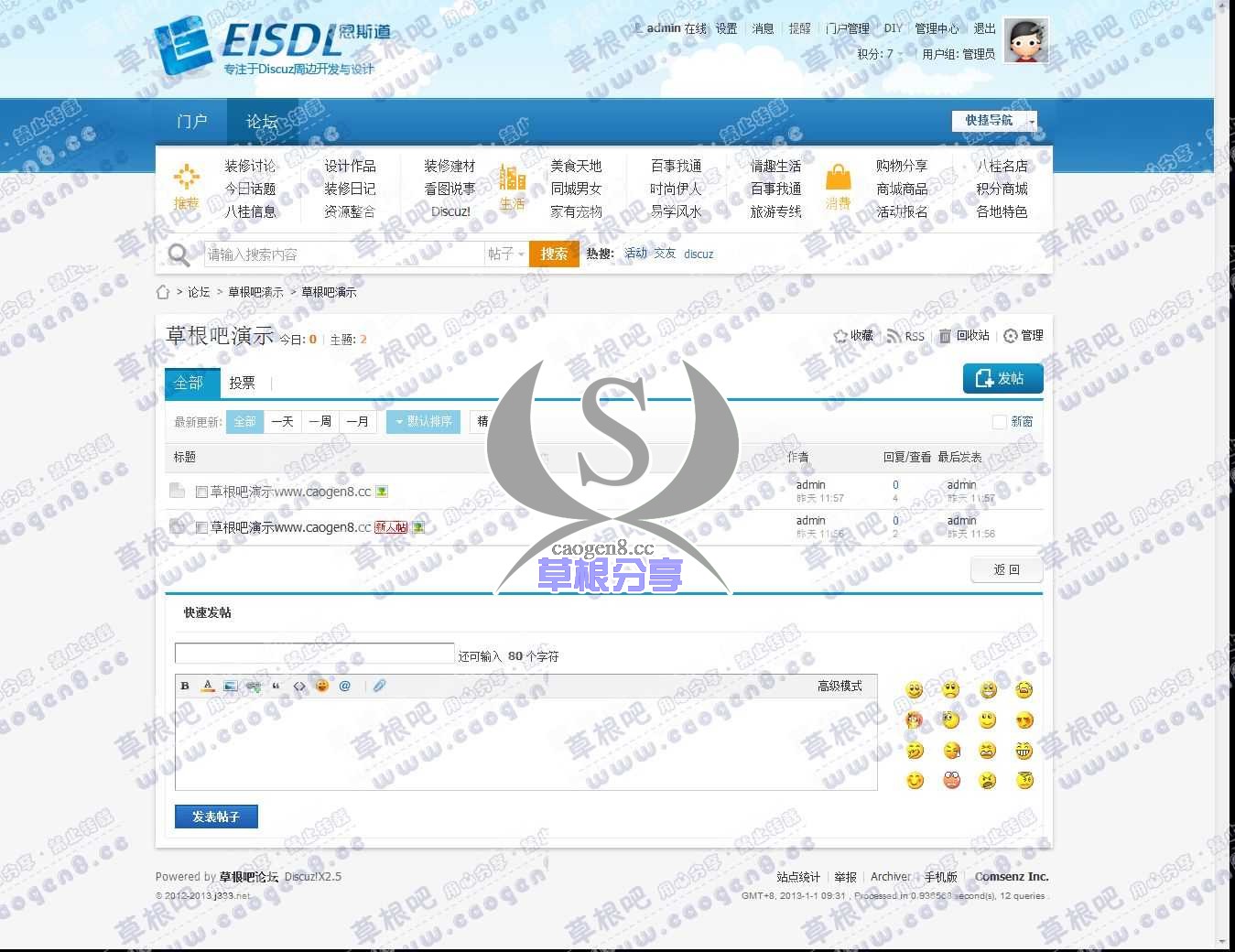 草根吧演示 - 草根吧演示站点 - Powered by Discuz!.jpg