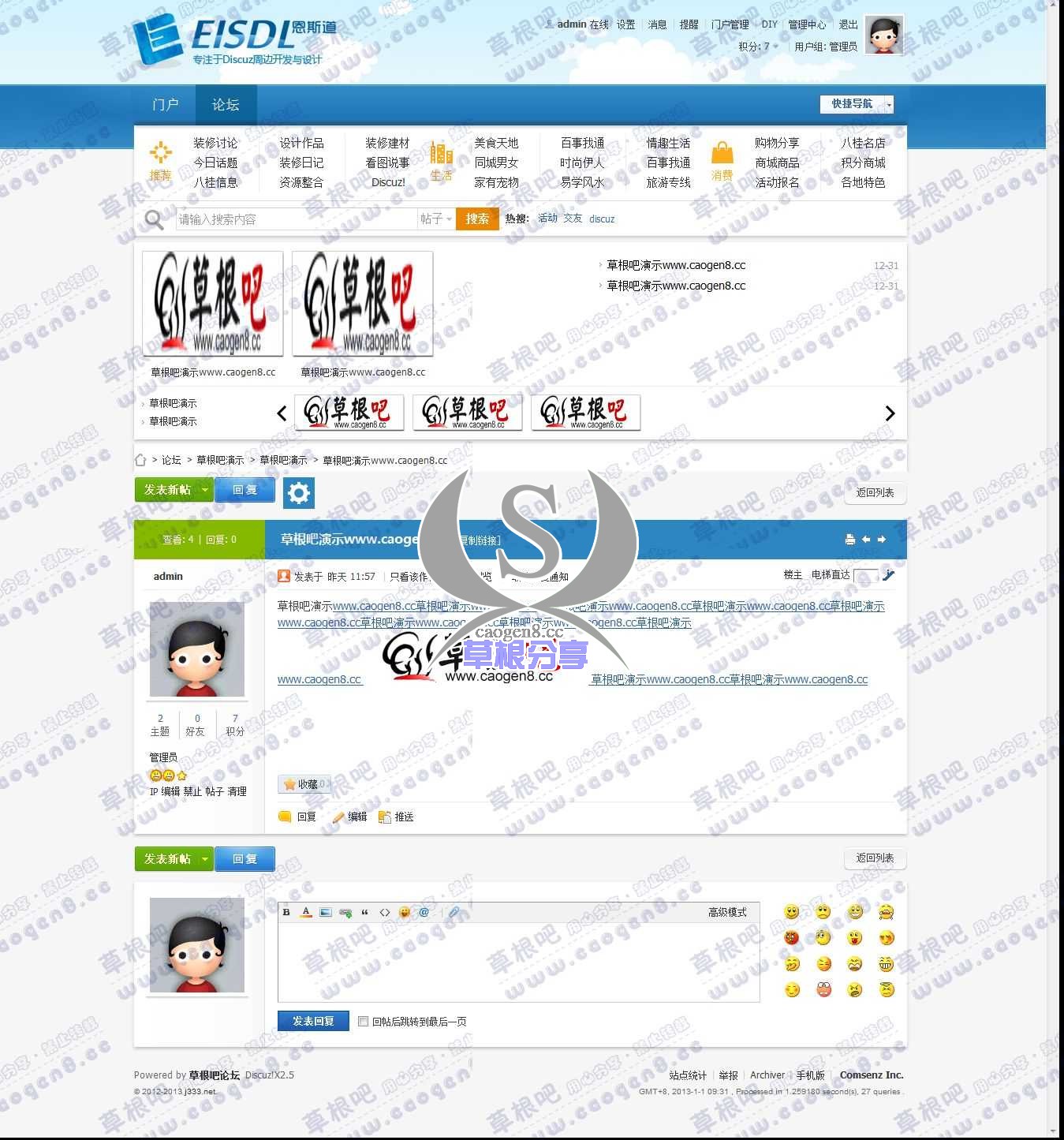 草根吧演示www_caogen8_cc - 草根吧演示 - 草根吧演示站点 - Powered by Discuz!.jpg