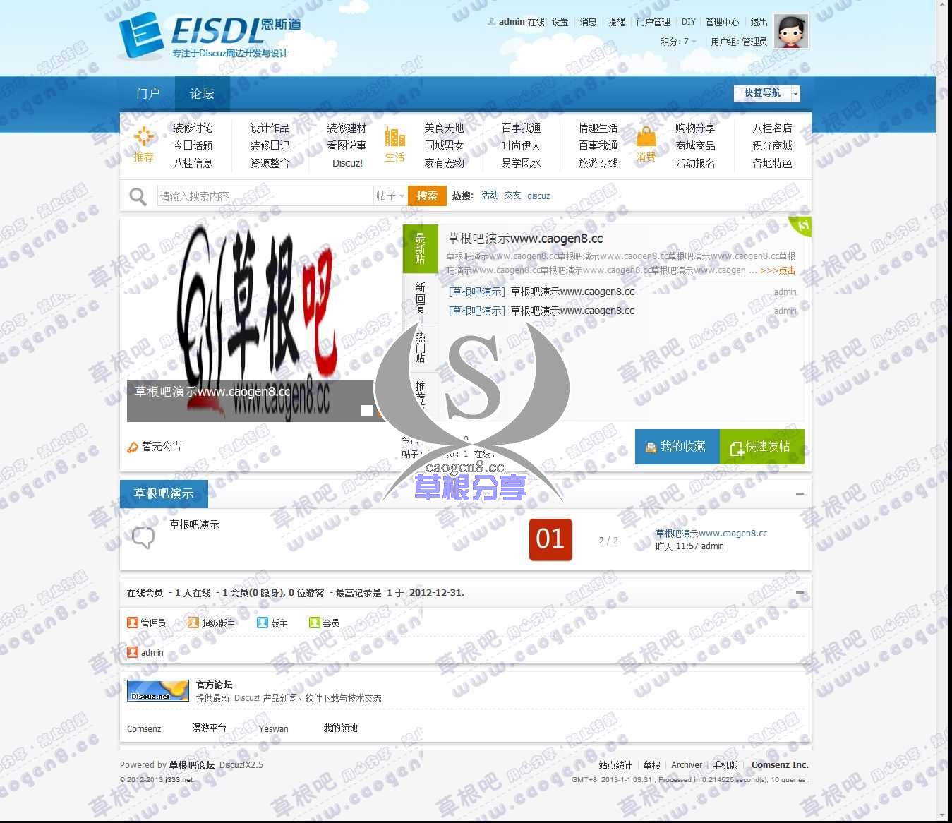 论坛 - Powered by Discuz!.jpg