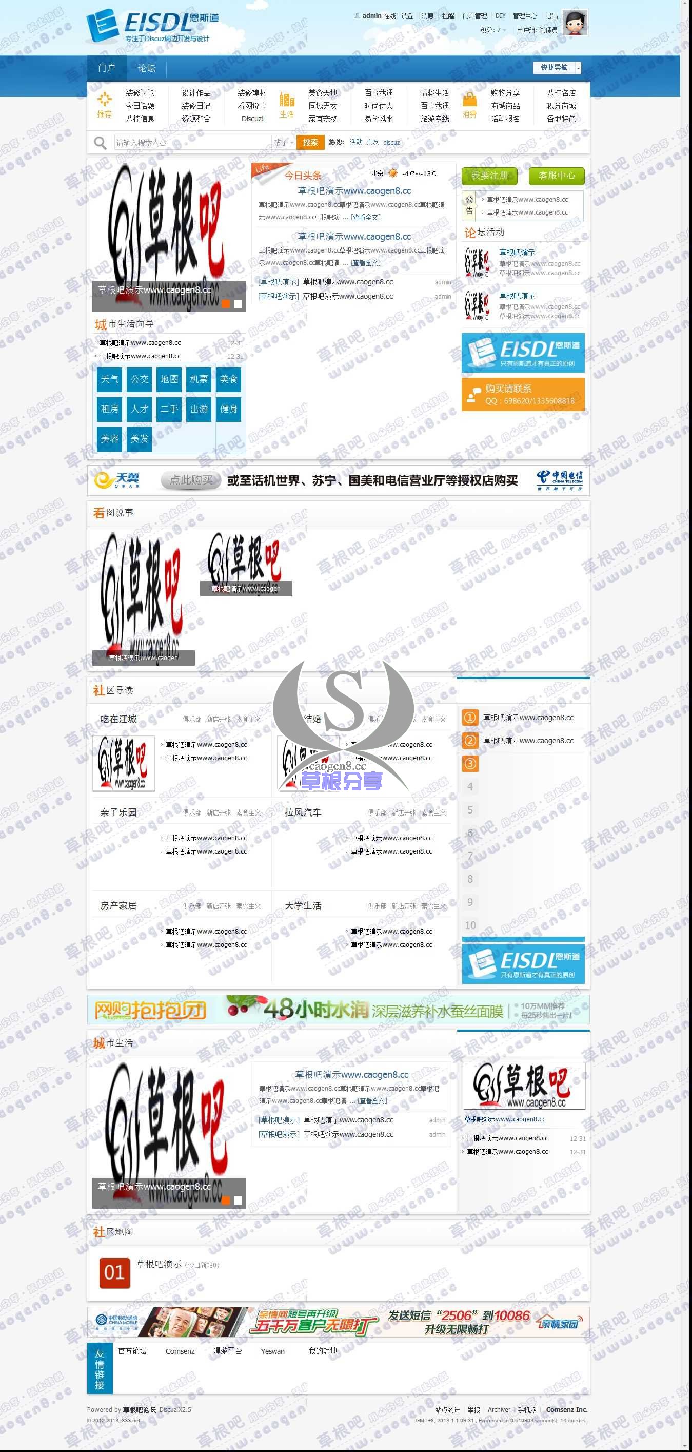 门户 - Powered by Discuz!.jpg