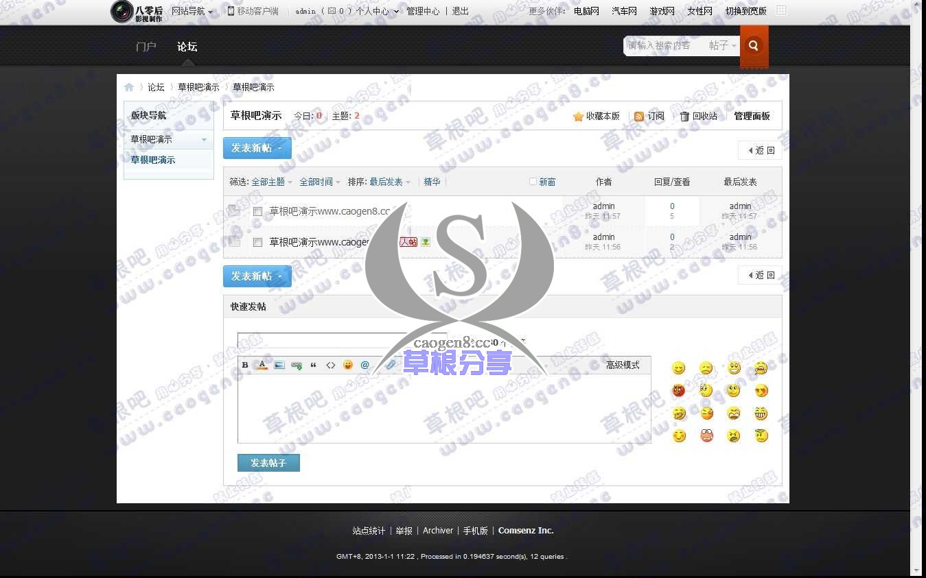 草根吧演示 - 草根吧演示站点 - Powered by Discuz!.jpg