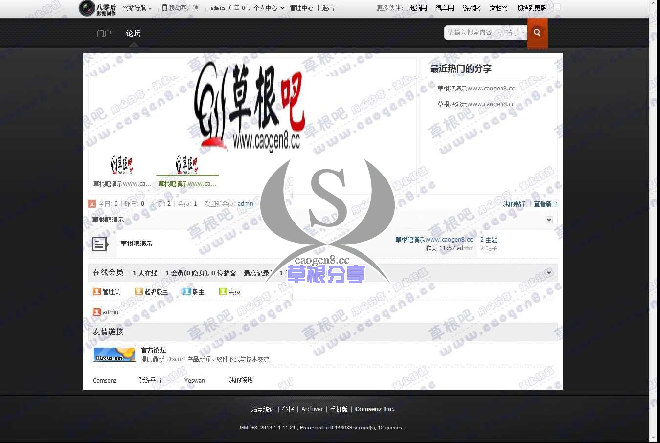 论坛 - Powered by Discuz!.jpg