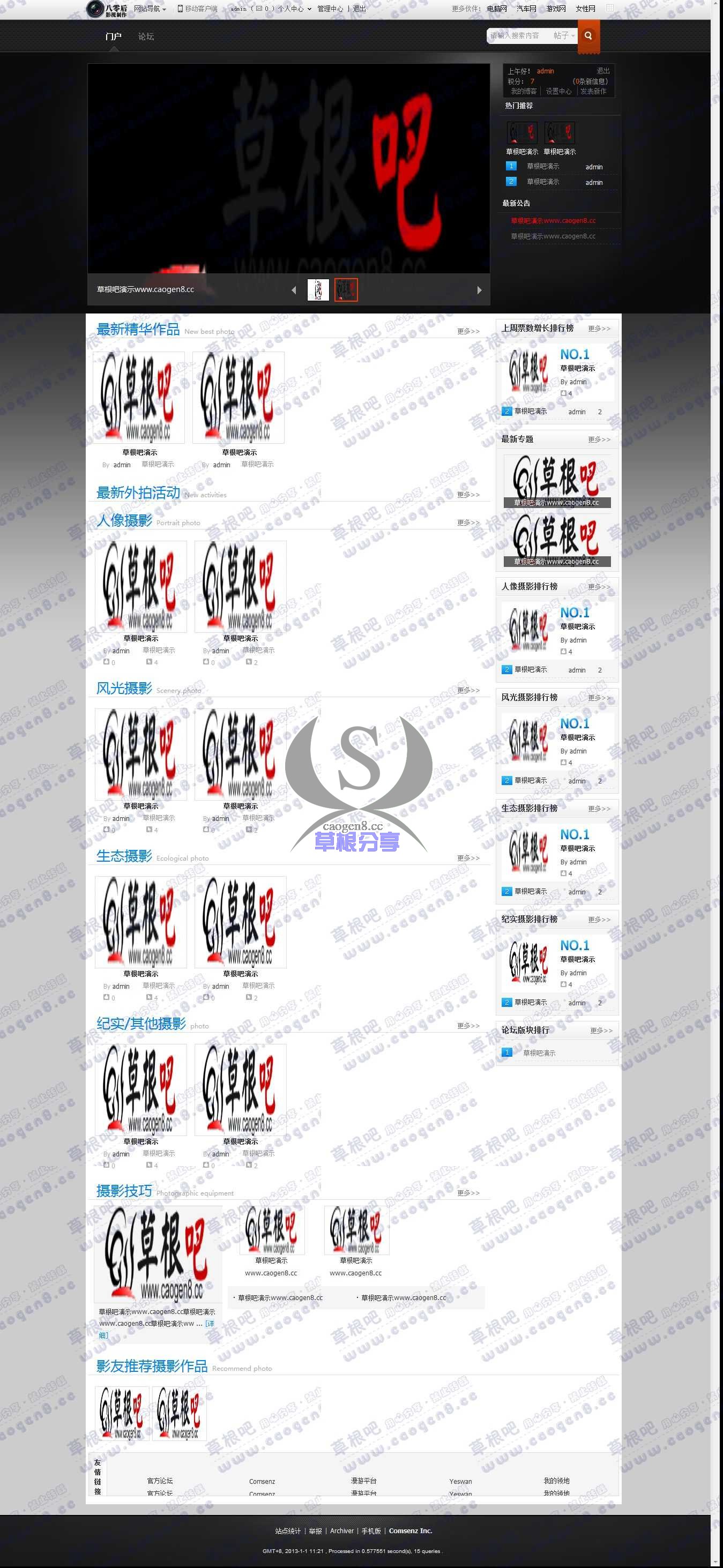 门户 - Powered by Discuz!.jpg