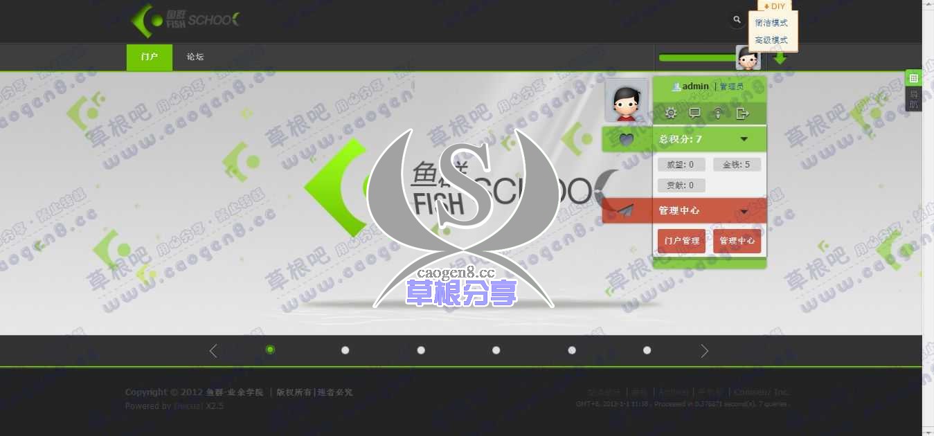 门户 - Powered by Discuz!.jpg