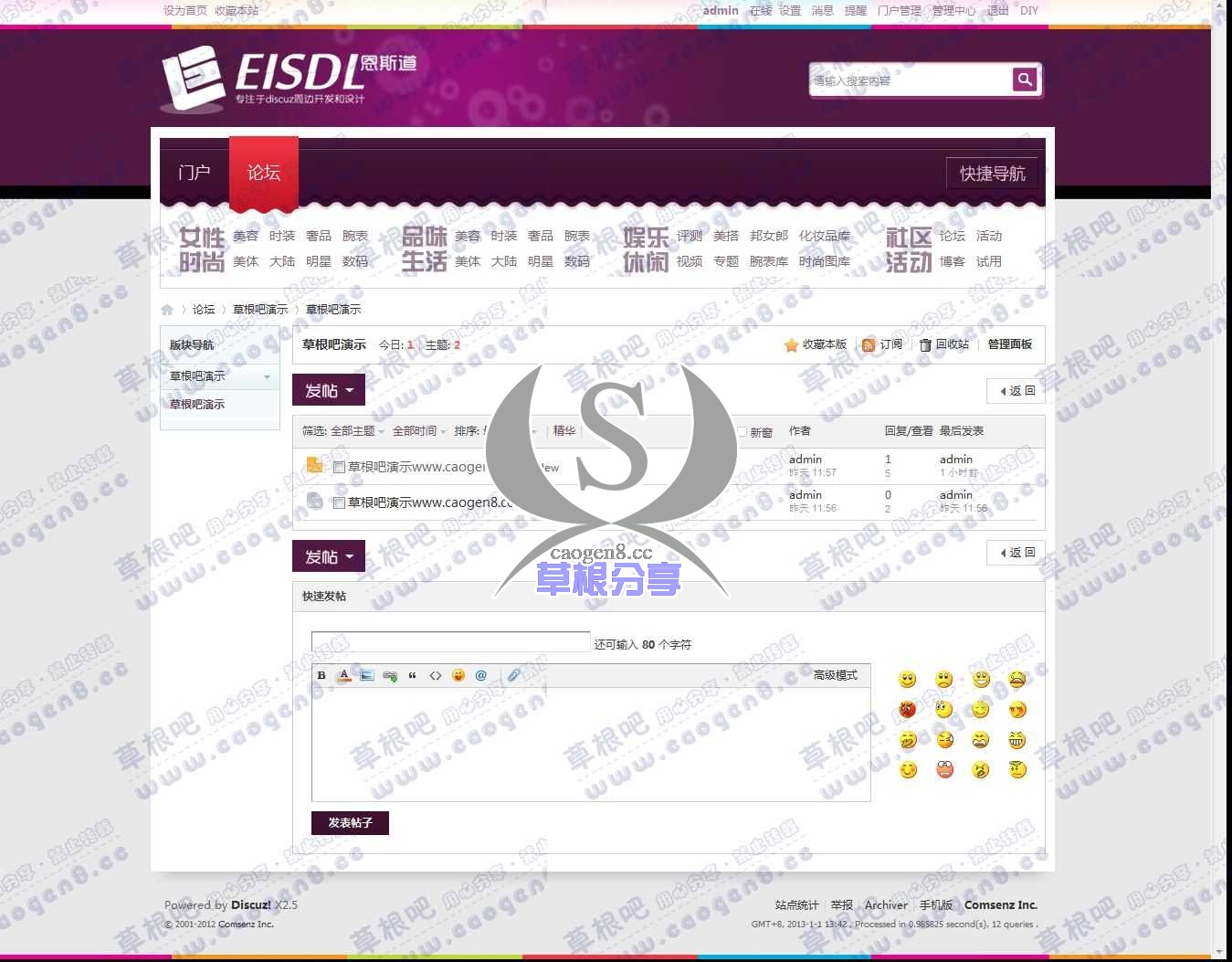 草根吧演示 - 草根吧演示站点 - Powered by Discuz!.jpg