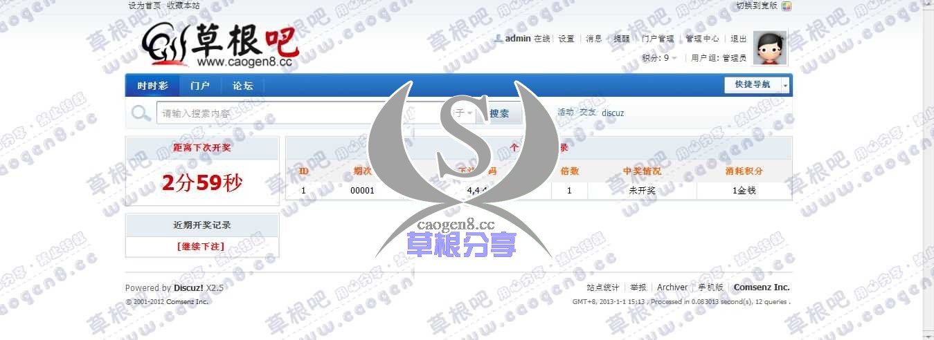 草根吧演2示站点 - Powered by Discuz!.jpg