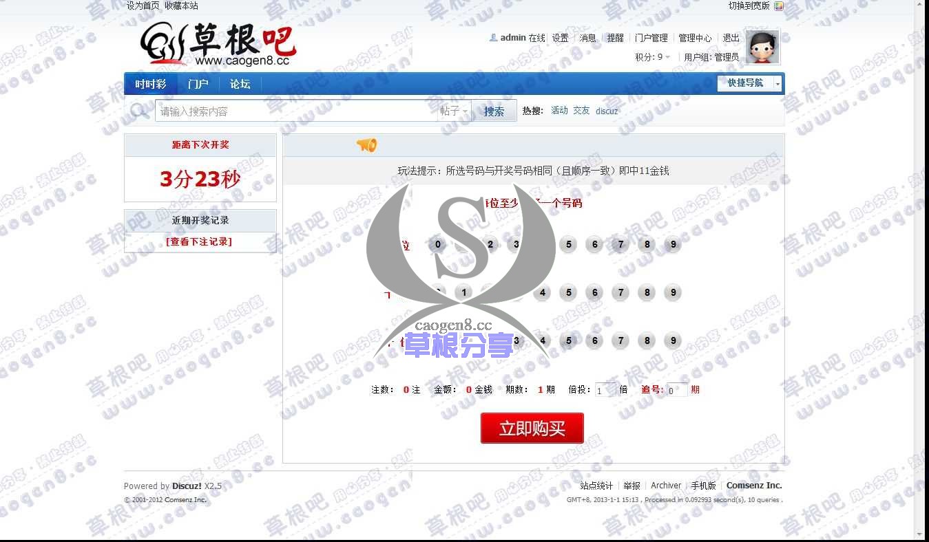 草根吧演示站点 - Powered by Discuz!.jpg