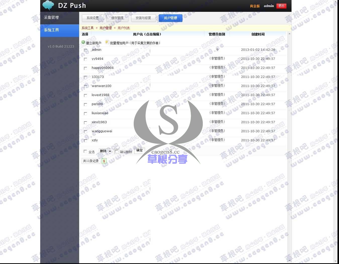 DIY Push 后3台管理界面.jpg