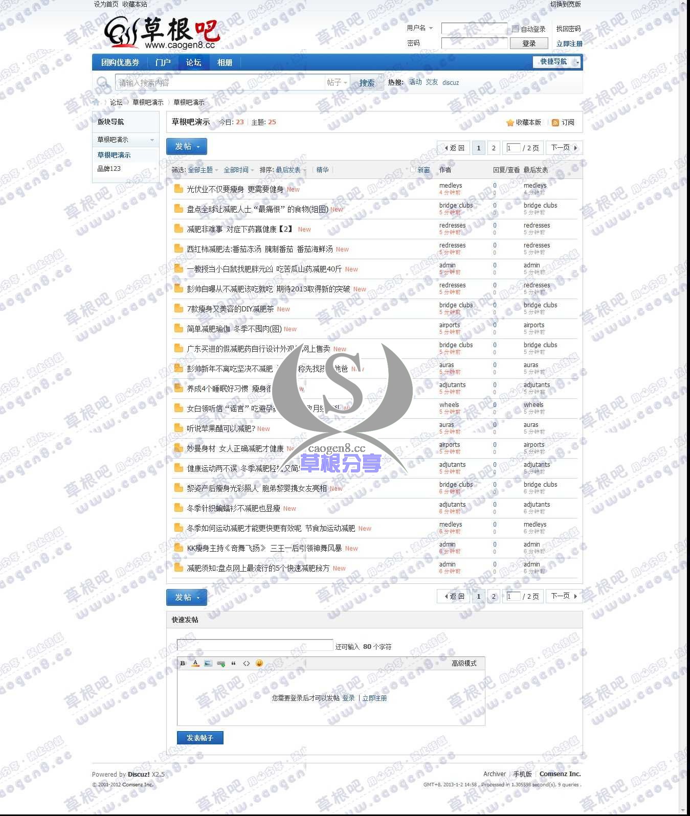 草根吧演示 - 草根吧演示站点 - Powered by Discuz!.jpg