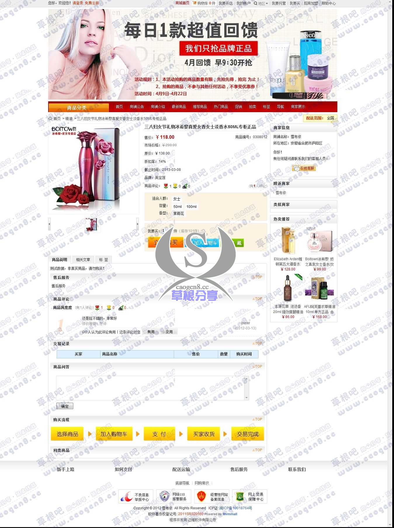 雪布依 三八妇女节礼物冰希黎真爱女香女士淡香水50ML专柜正品.jpg