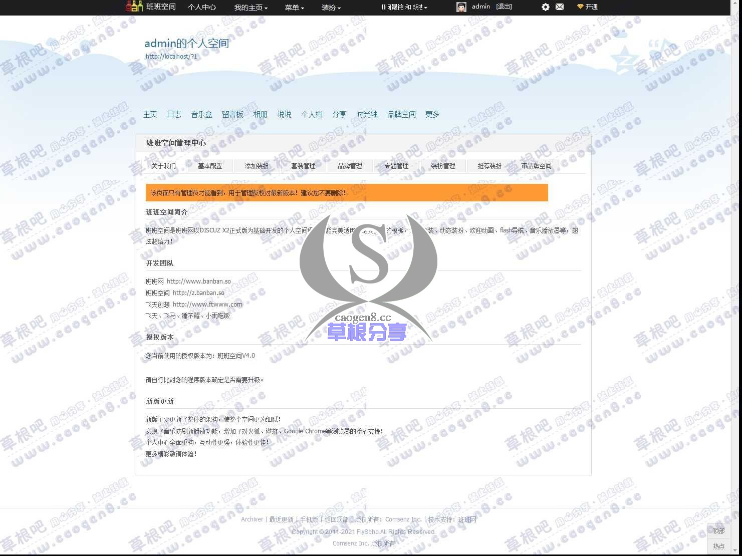 admin的空间 - 333快乐宝贝网 - Powered by Discuz!.jpg