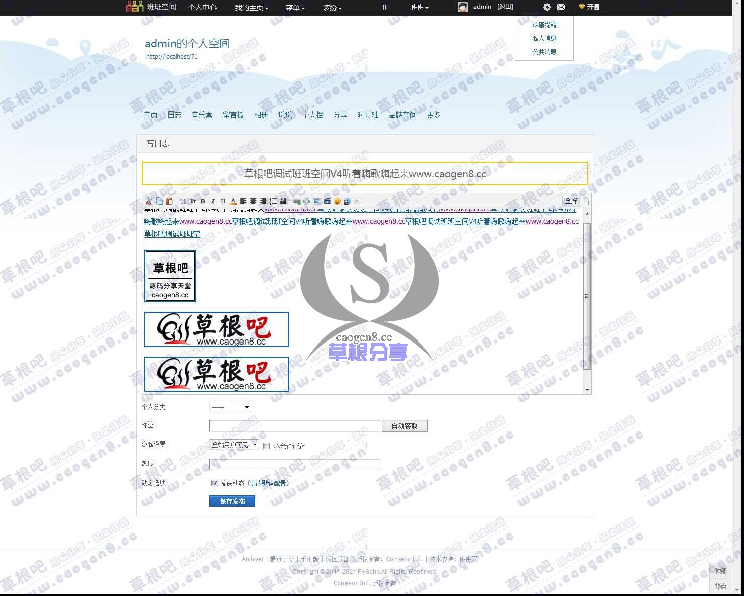 admin的空间 - 快乐宝贝网 - Powered by Discuz!.jpg